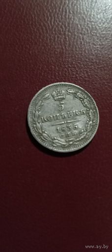 Не частые Серебряные 5 копеек 1835 года. В Хорошем состоянии