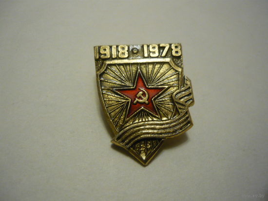 60 лет Советской Армии