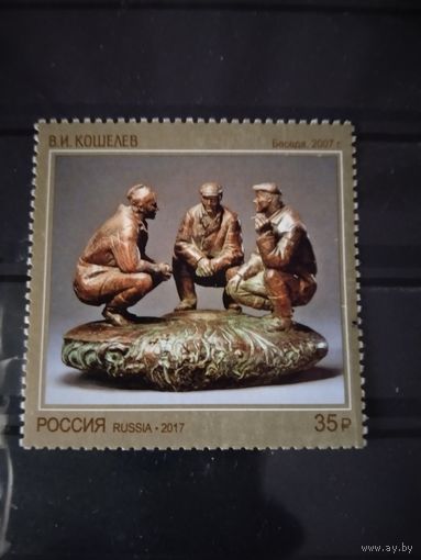 Россия  2017 Кошелев