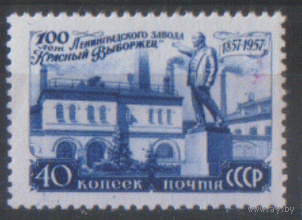 Заг. 1963. 1957г. 100 лет заводу "Красный выборжец". Чист.
