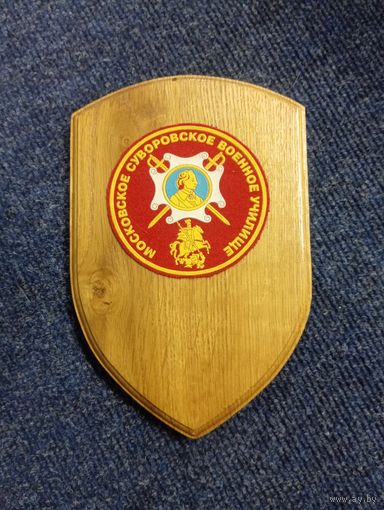 Шевроны РВСН, Внутренних войск, ВДВ, ВМФ