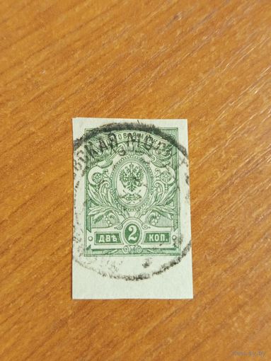 1917-22 Россия Мих110 герб (3-2)