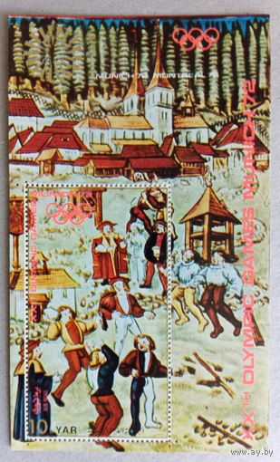 ОИ1972. Мюнхен, Германия.