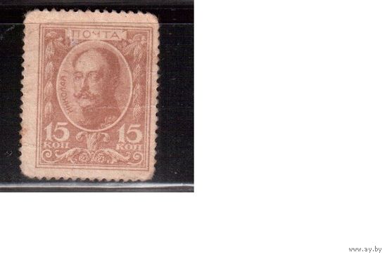 Россия-1915 (Заг.С2)  * ,  Марки-деньги, 1-й выпуск, (2)