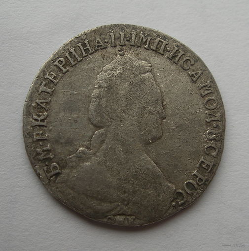 15 копеек 1785