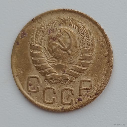 СССР 3 копейки 1946 Брак, смещение