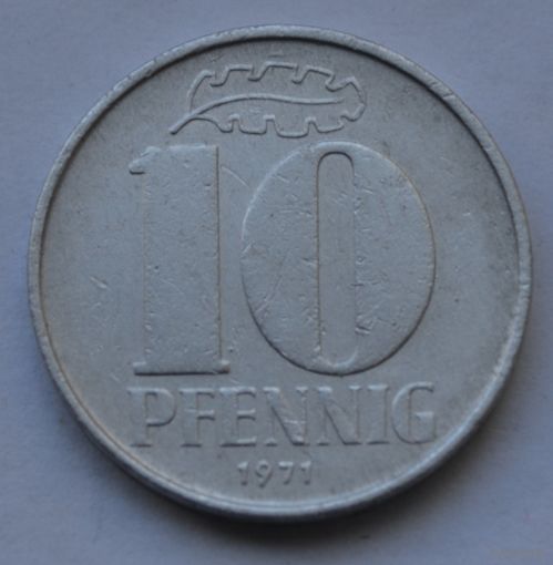 ГДР. 10 пфеннигов 1971 г.