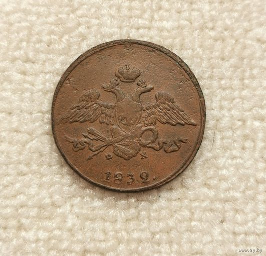 5 копеек 1832 г. С рубля.