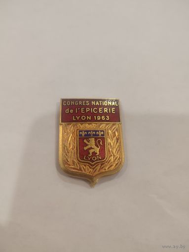 Памятный знак с Национального конгресса бакалейщиков в Лионе в 1963 году.