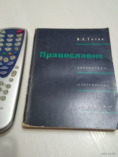 Православие /43
