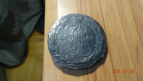 5 копеек 1766 ЕМ