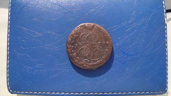 5 копеек 1773                         (1792)