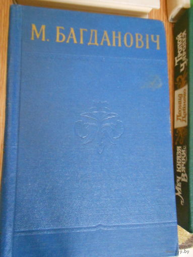 Белорусская ССР. Краткая энциклопедия (комплект из 5 книг)