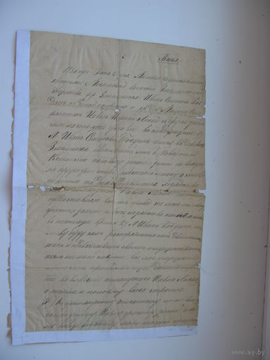 1886 г. Письмо о наследстве земли и хозяйства в случае смерти. Мостовская волость