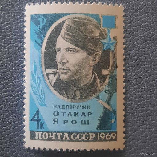 СССР 1969. Надпоручник Отакар Ярош