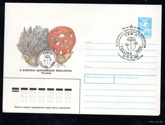 Художественный маркированный конверт СССР со спецгашением N 89-80 (09.02.1989) Х Конгресс Европейских микологов Таллинн