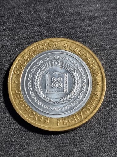 Россия 10 рублей 2010 Чеченская Республика (копия)