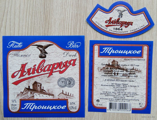 Этикетка. пиво. Оливария . 0378