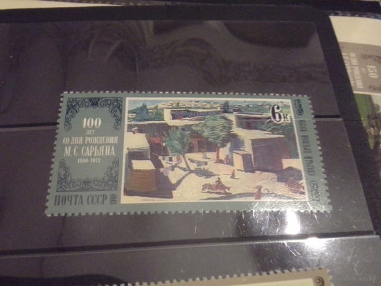 СССР 1980 живопись