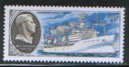 Заг. 4960. 1979. Космонавт "Юрий Гагарин". Космос. ЧиСт.