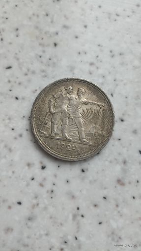 Рубль 1924 год с рубля
