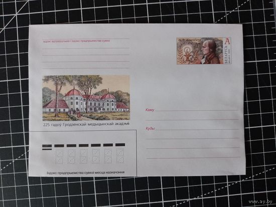 Беларусь. Оригинальная марка. 2000. ОМ-16. Жылибер