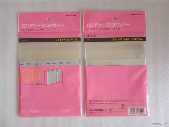 (лот - 2шт) Nagaoka (пакеты для коробок cd) (made in Japan)