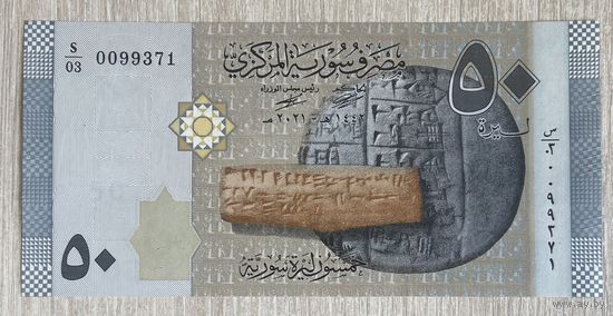 Банкнота Сирия 50 фунтов 2021 год. НЕ БЫЛА В ОБОРОТЕ