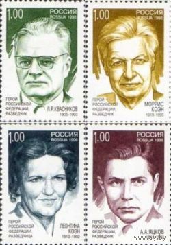 Россия 1998 г. # 453-456 Разведчики - герои России РФ **