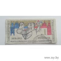 Марка Чехословакии 1975 Совет дружбы 1 марка