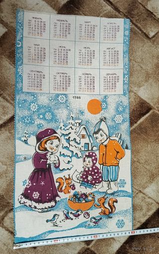 Салфетка, полотенце СССР с календарем на 1986г