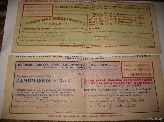 ДВА КУПОНА ОТ ОБЛИГАЦИЙ.ЗАП.БЕЛАРУСЬ 20-е.