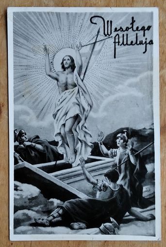 Импортная открытка. С Пасхой. 1970 г. Чистая