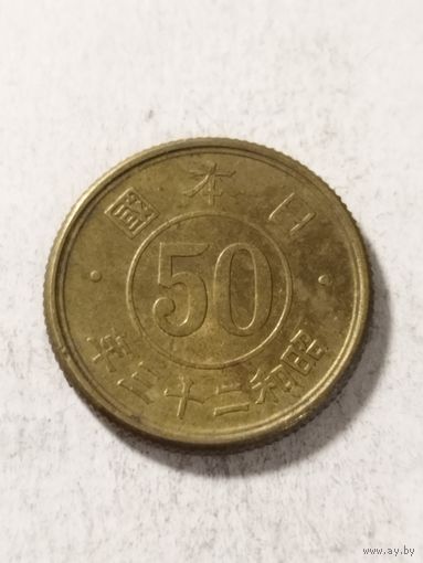Япония 50 сен 1948
