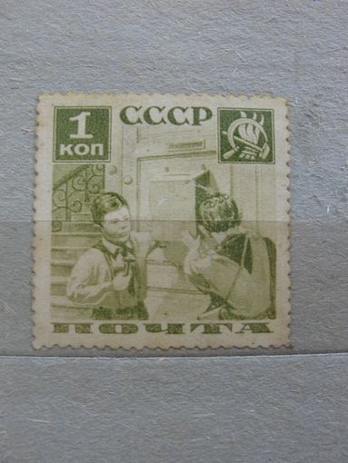Продажа коллекции с 1 рубля! Почтовые марки СССР, зуб.11