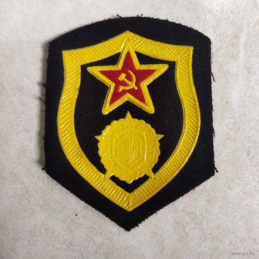 Нарукавный знак. Химические войска СССР образца 1973 года.