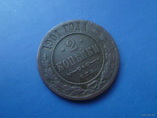 2 КОПЕЙКИ 1901 СПБ