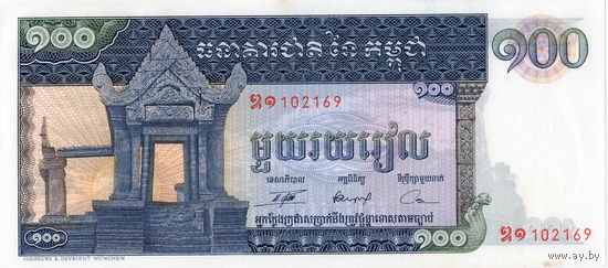 Камбоджа, 100 риэлей обр. 1972 г., UNC