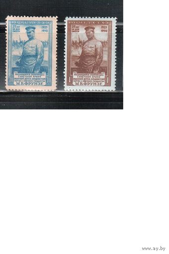 СССР-1950, (Заг.1478-1479),   ** , М.Фрунзе(полная серия)
