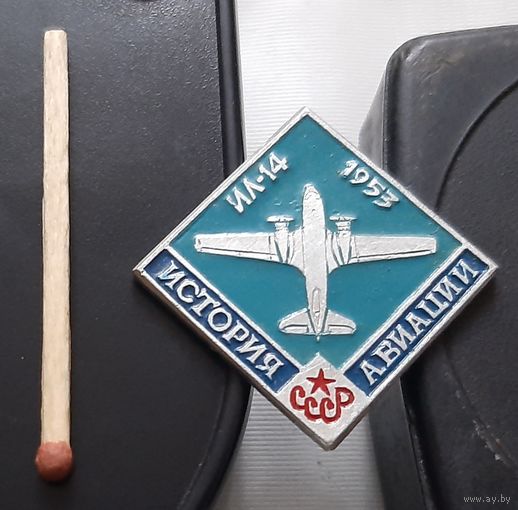 АЛ-14. История авиации СССР. Аш-30
