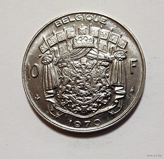 Бельгия 10 франков, 1970 Надпись на французском - 'BELGIQUE'