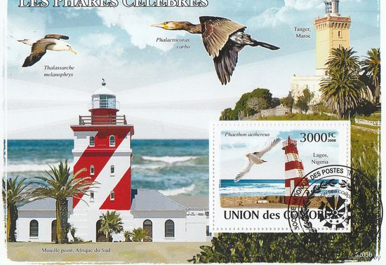 Коморы /маяк/ 2008г