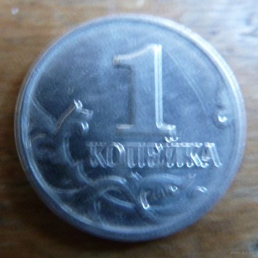 1 копейка 2002 м