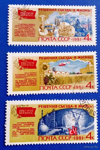 Марки ссср
