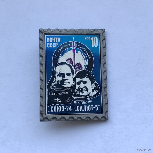 Союз-24 Салют-5