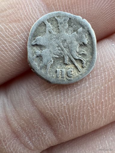 Копейка. Чешуйка. Иван Грозный