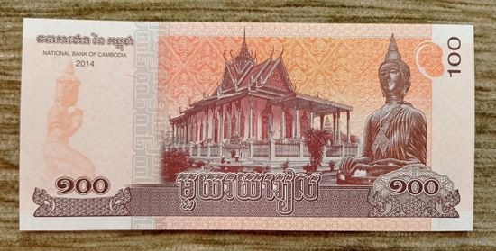 Werty71 Камбоджа 100 риелей 2014 UNC банкнота риэлей