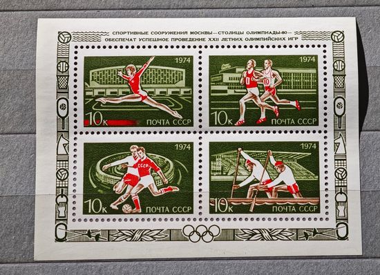 Марка блок СССР