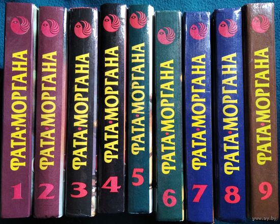 Фата-Моргана. Комплект из 9 книг