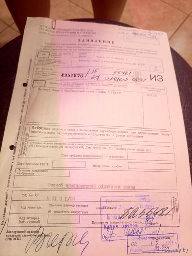 Документ БССР\8